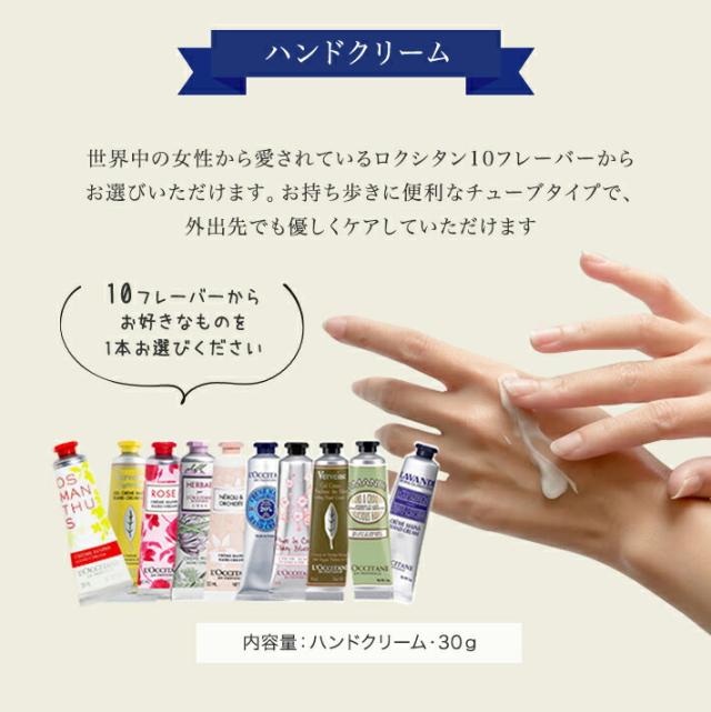 さんふらわー　ロクシタン　ヘアマスク　ハンドクリーム　5点セット 人気 ロクシタンのハンドクリーム セット ギフト 送料無料